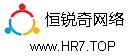 盐城市恒锐奇网络科技有限公司